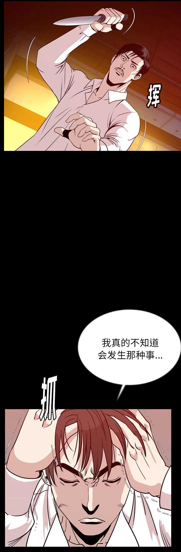 第86话3