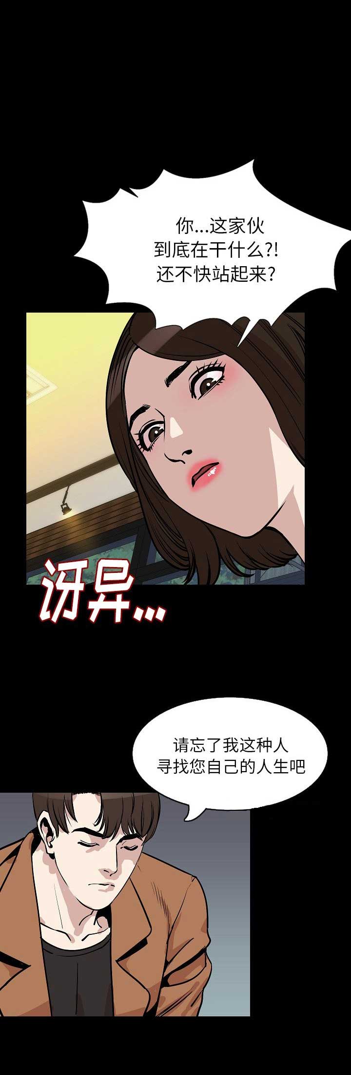 第56话4