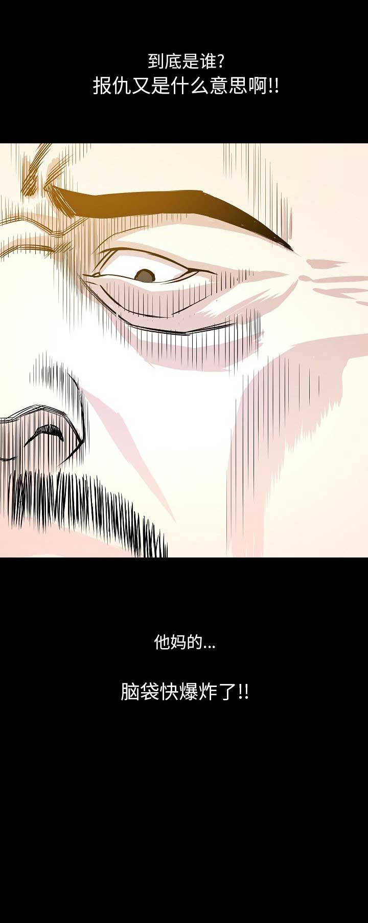 第67话5