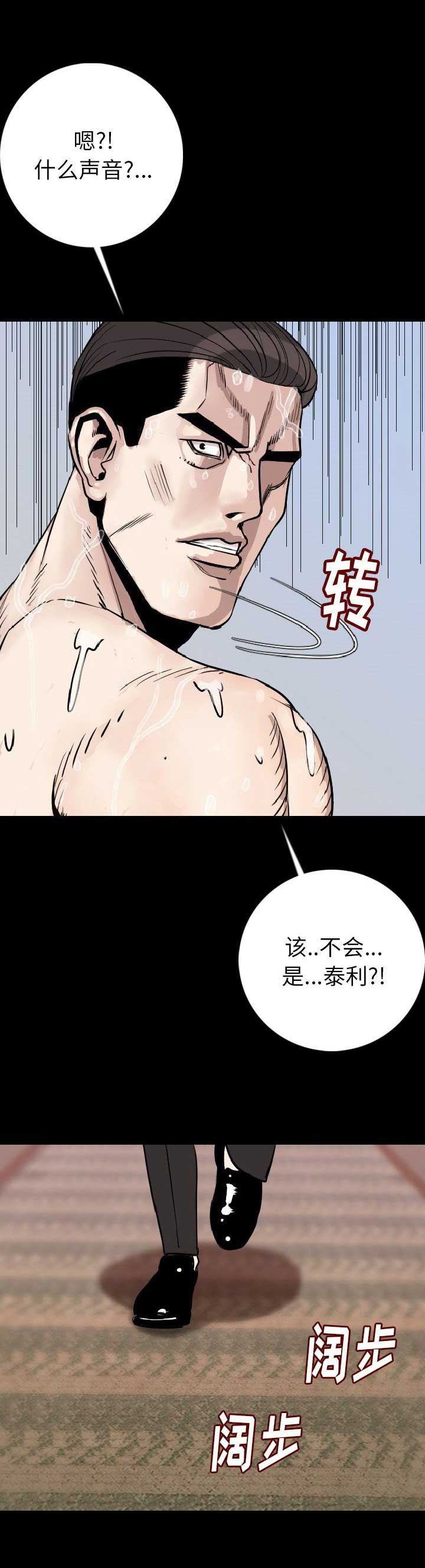 第28话12