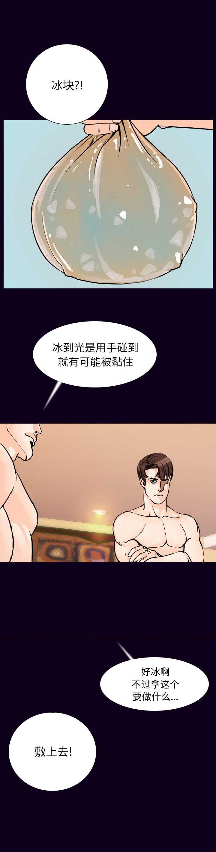 第34话2