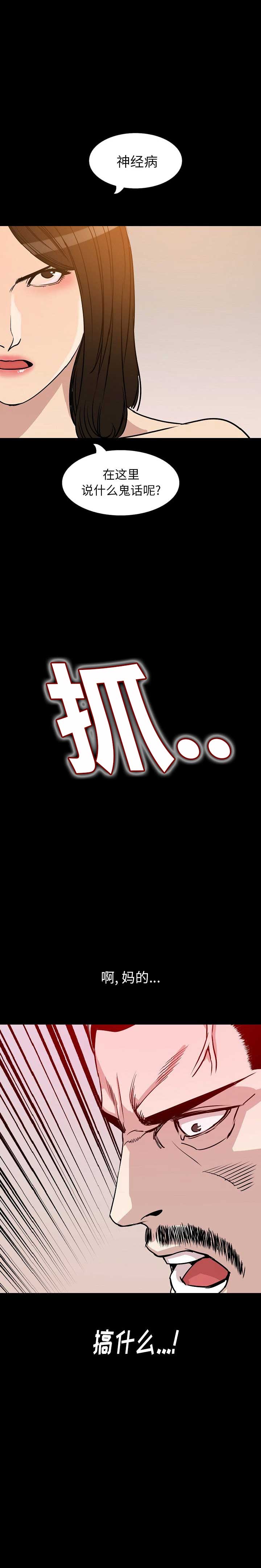 第66话15