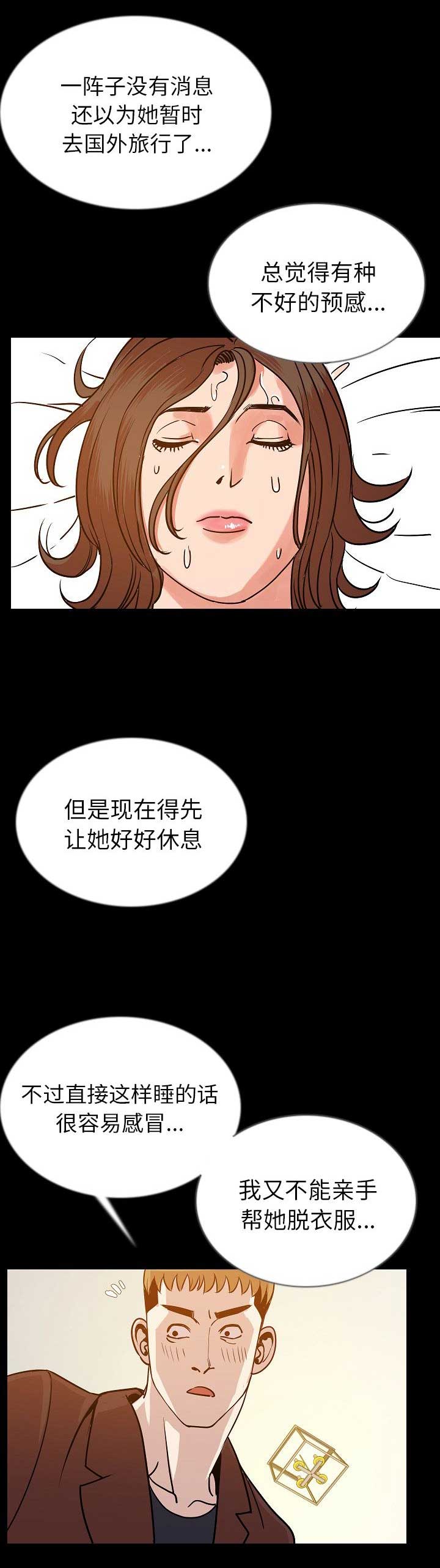 第90话13