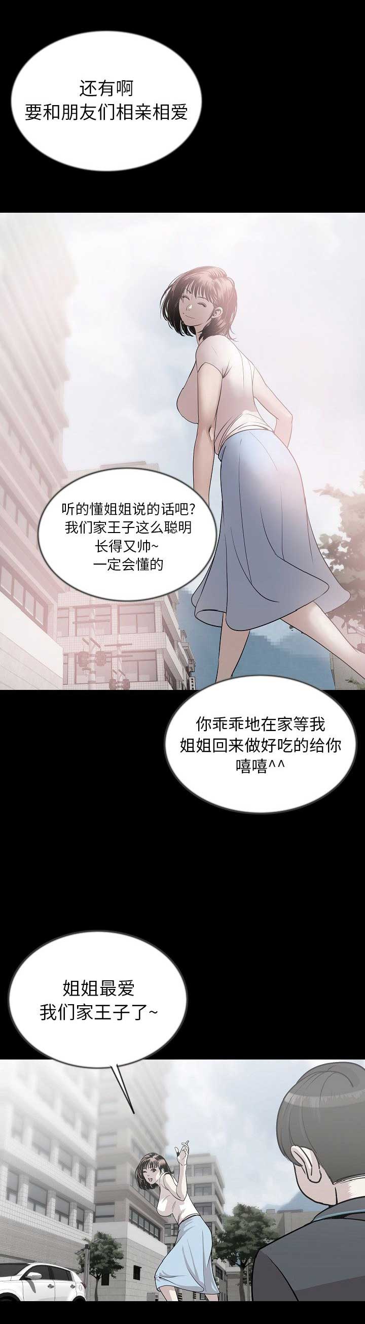 第85话10