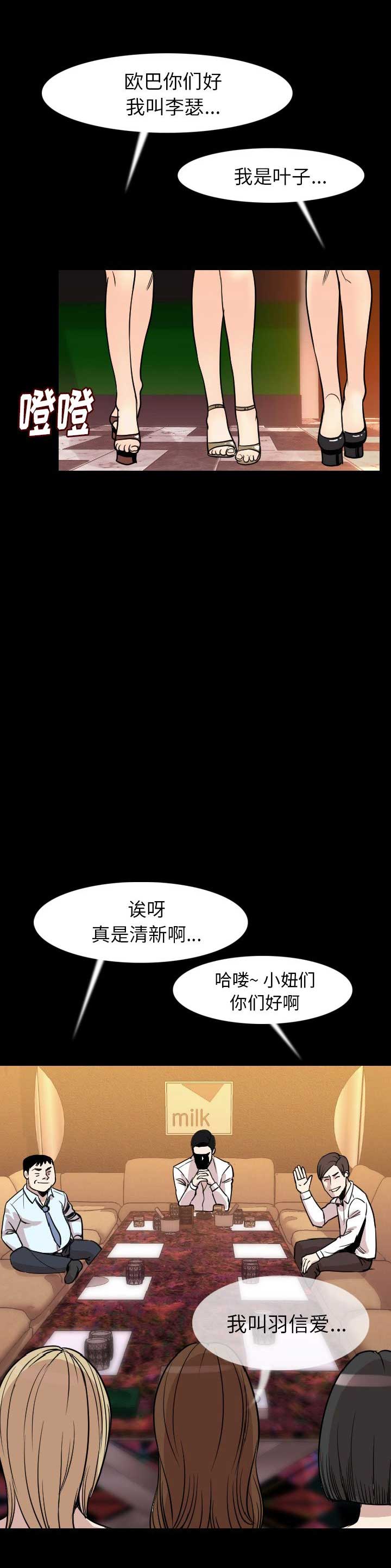 第40话12