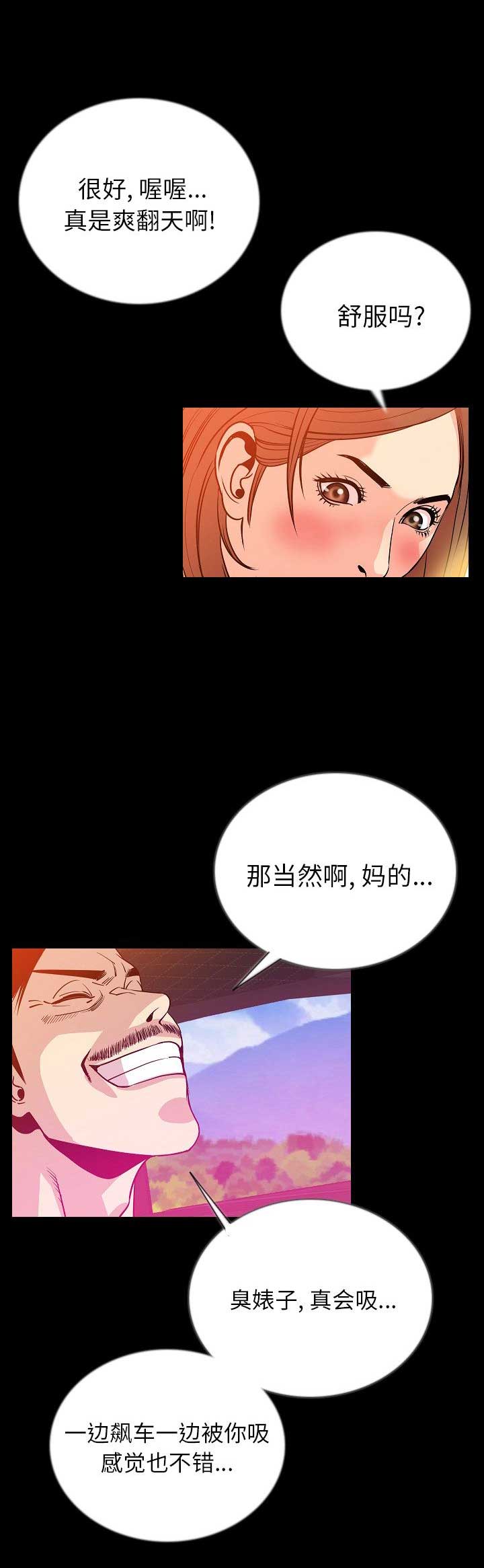 第97话9