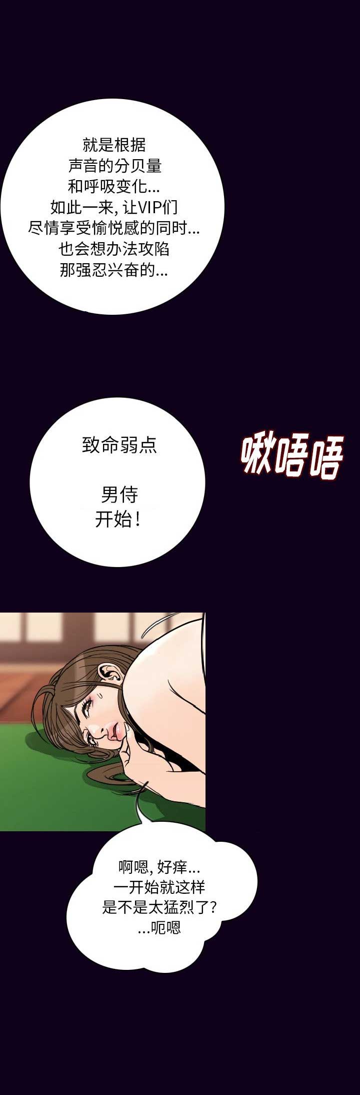 第33话3