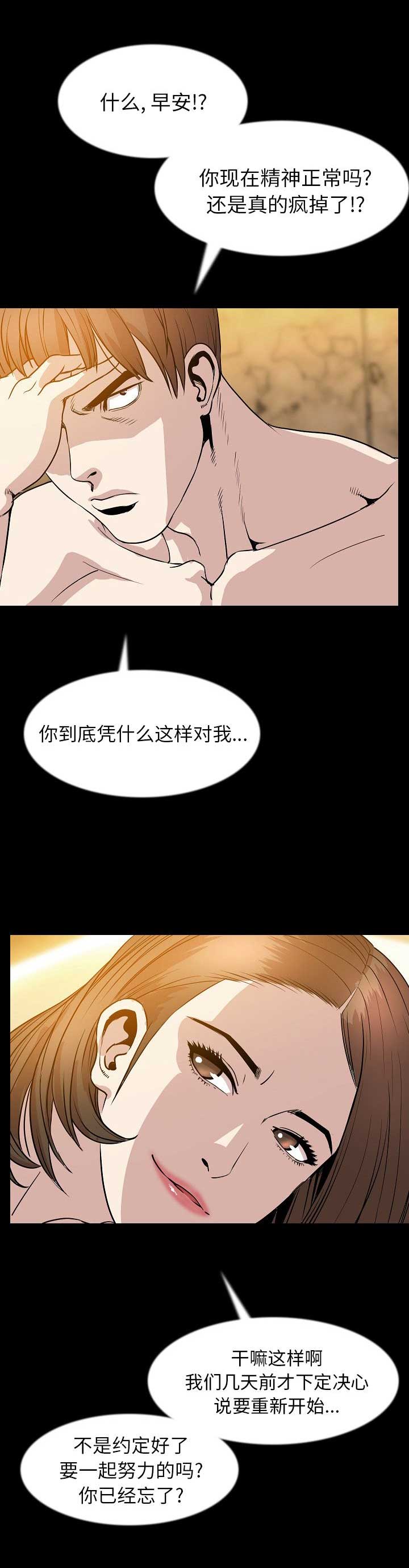 第74话5