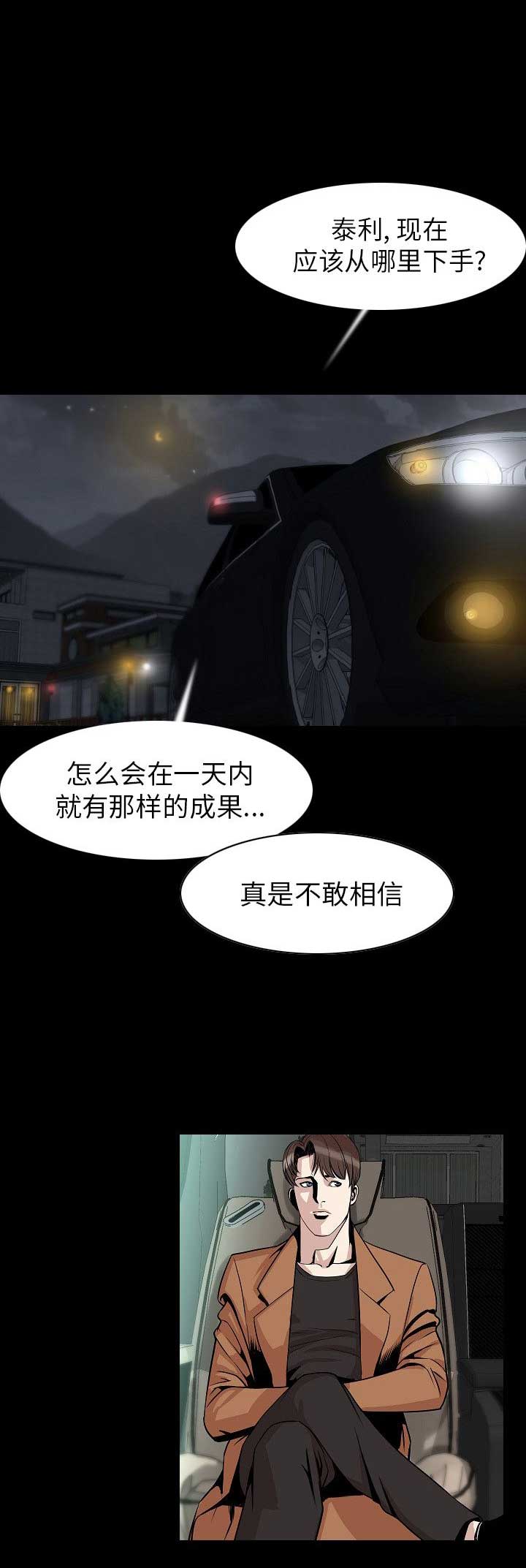 第44话2