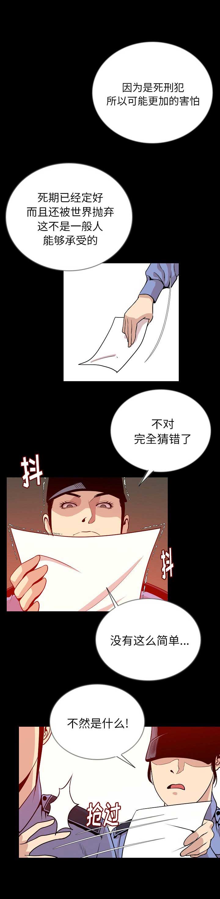 第99话7