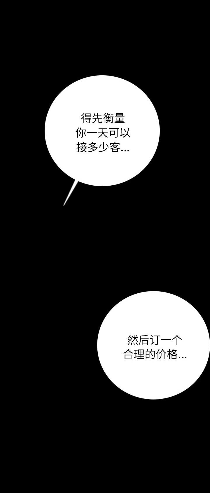 第14话6