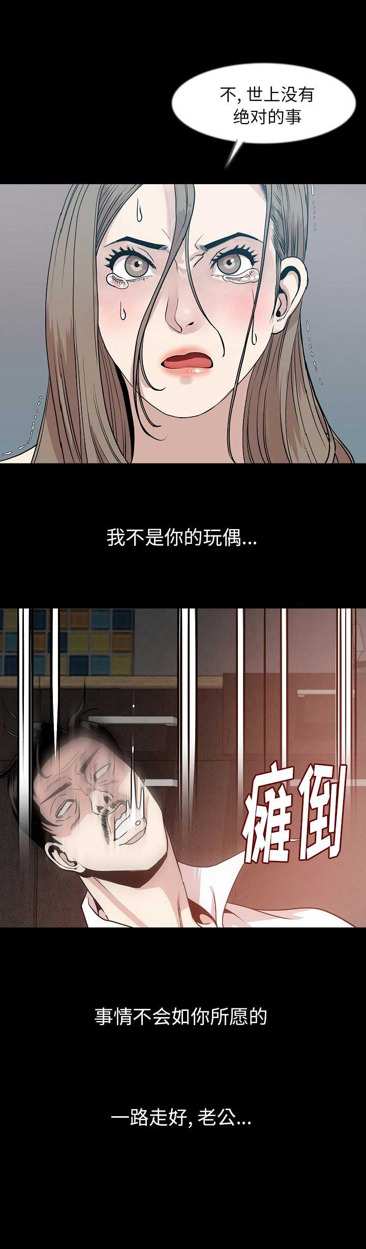 第77话4