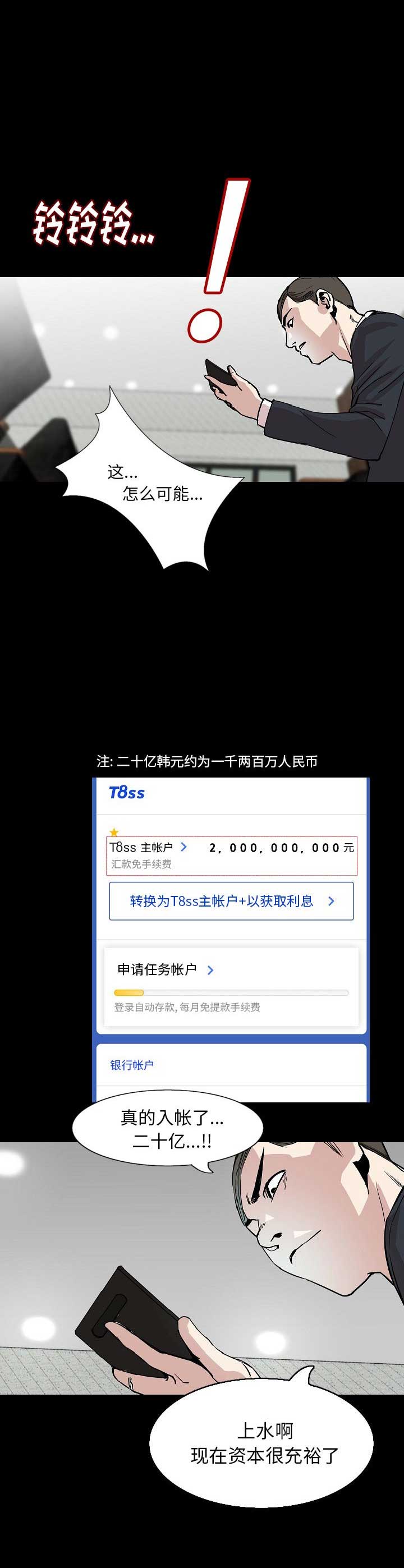 第55话15