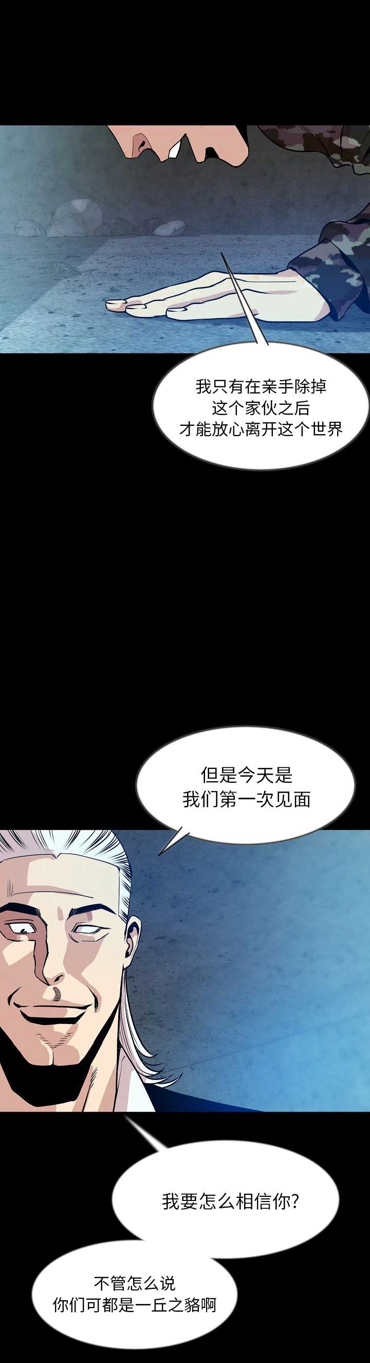 第81话6