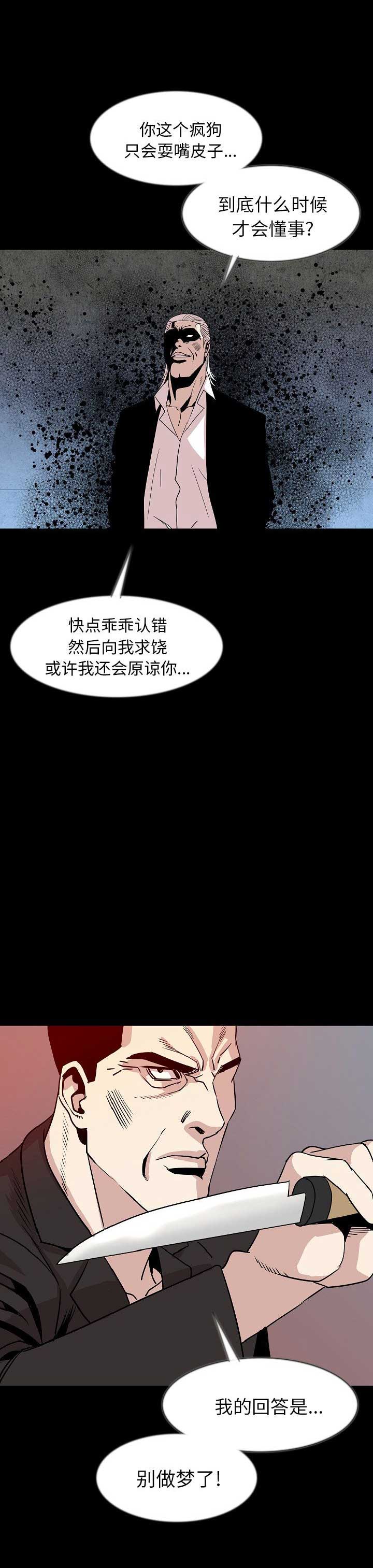 第78话8