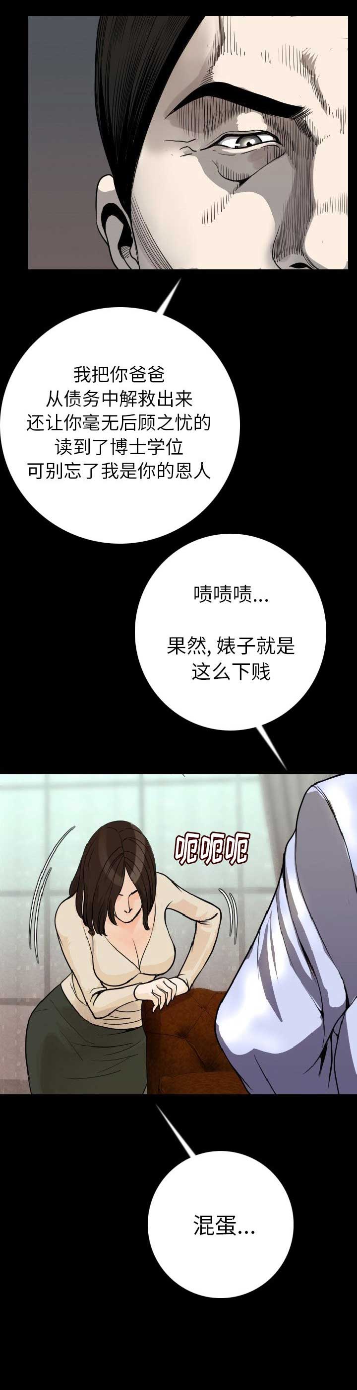 第23话3