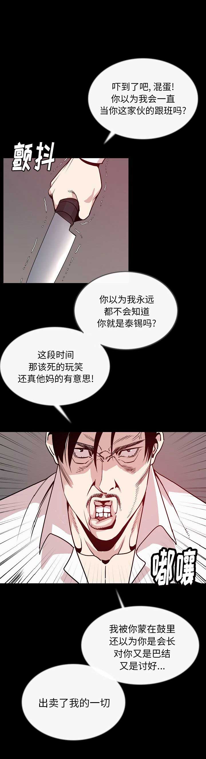 第85话4