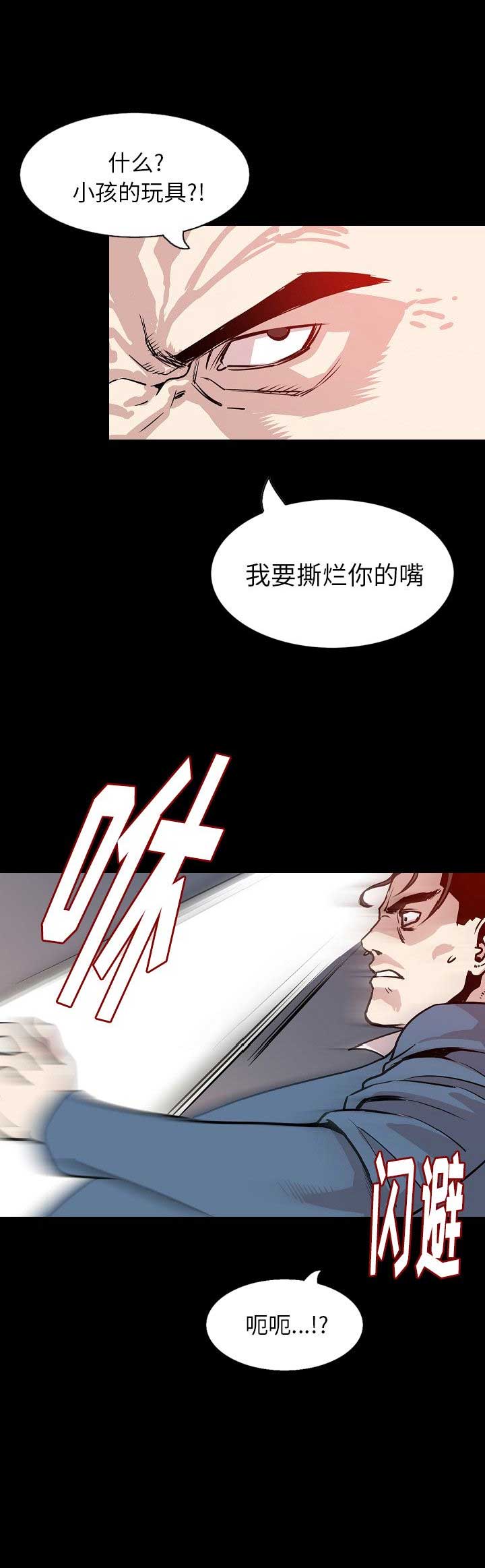 第61话7