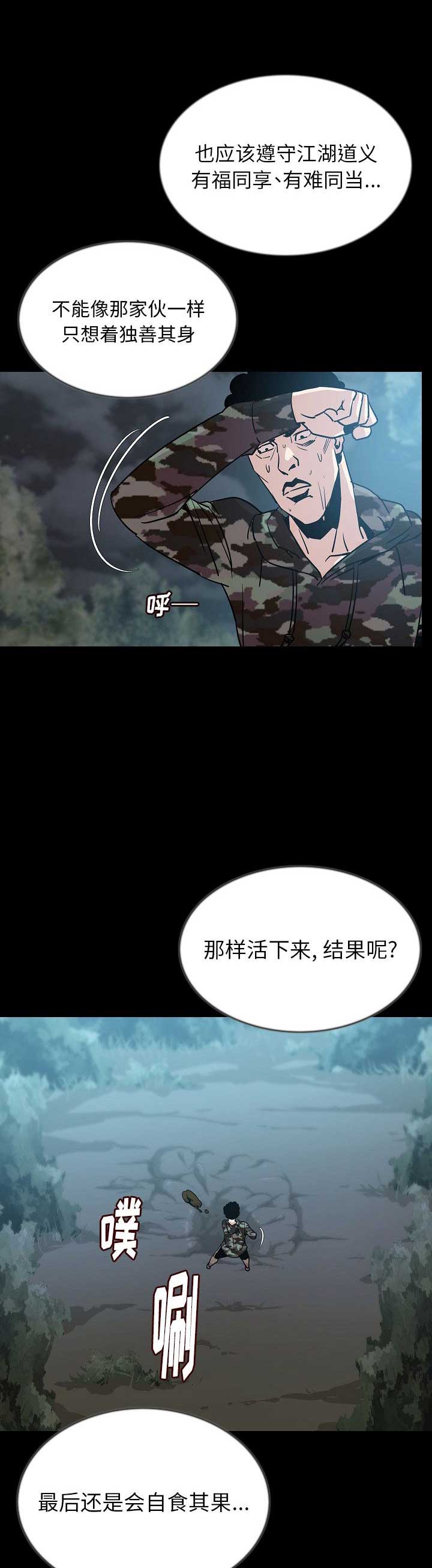 第87话13