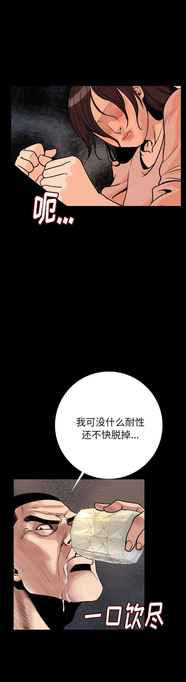 第11话8