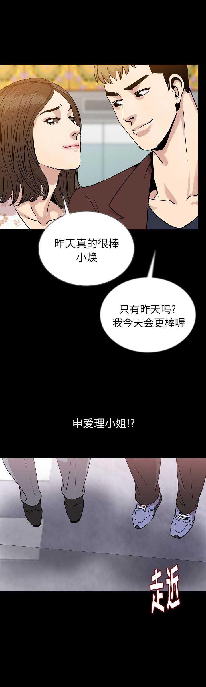 第96话5
