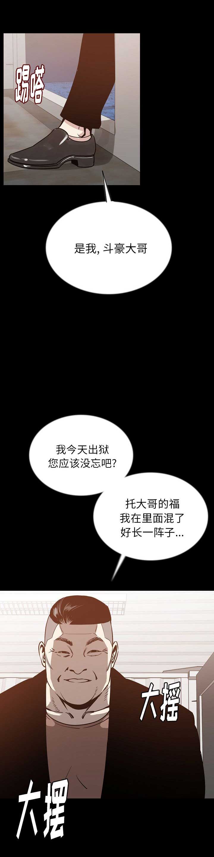 第86话10