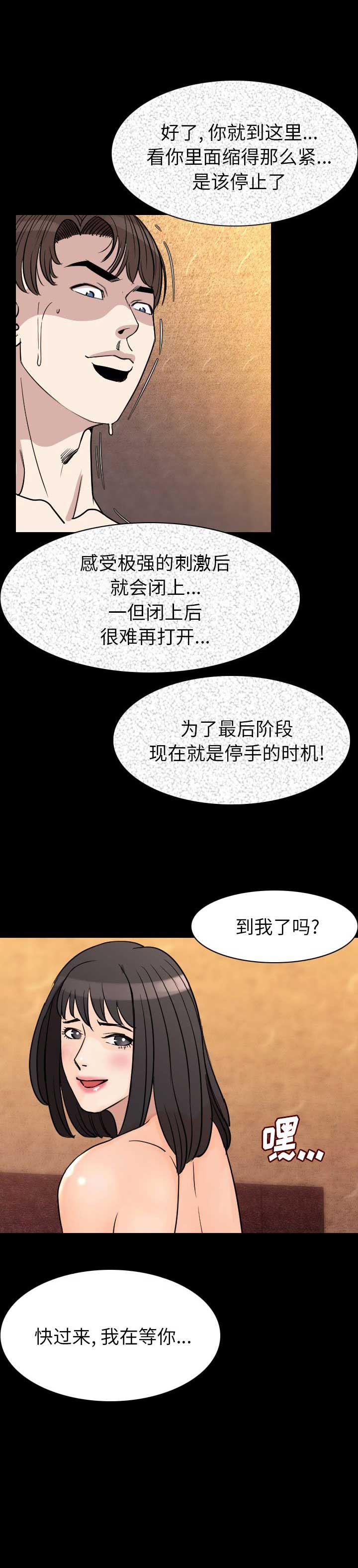 第40话10