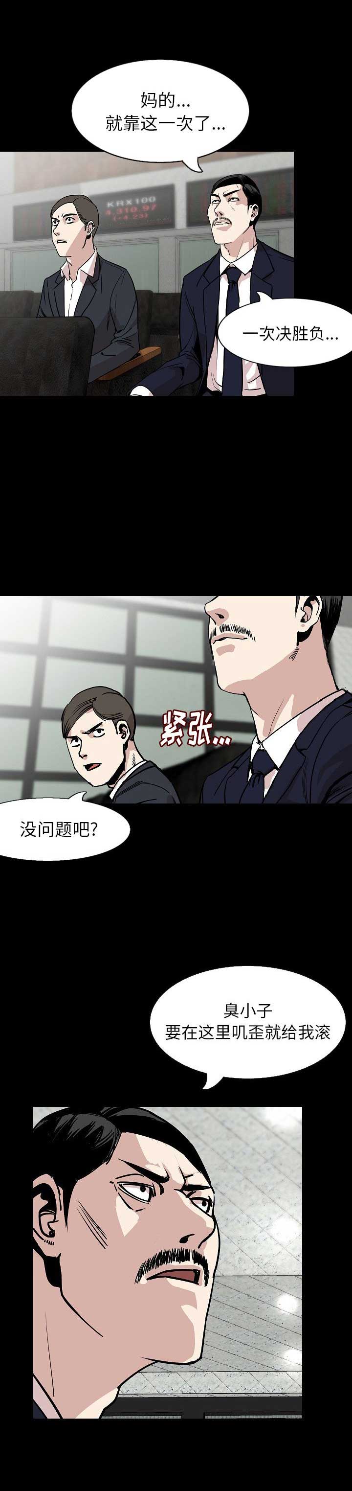第55话14