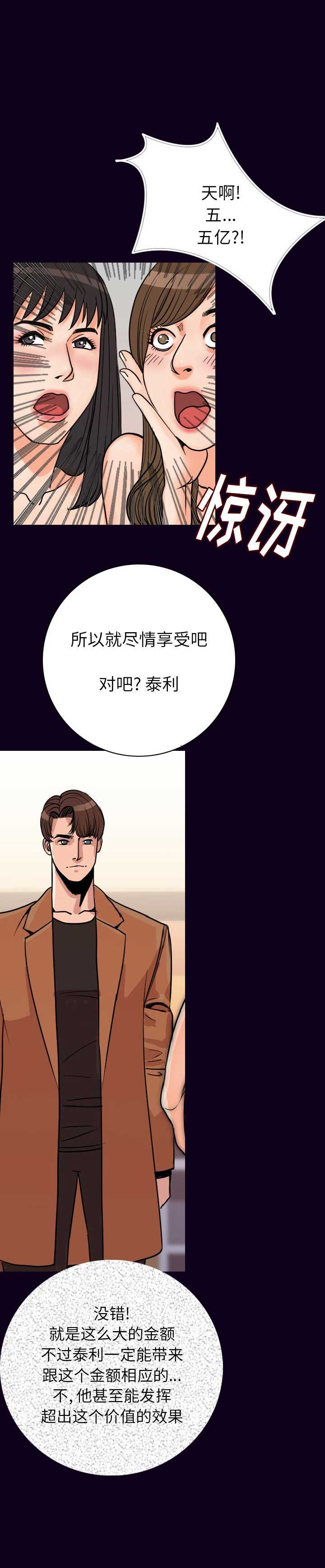 第31话2