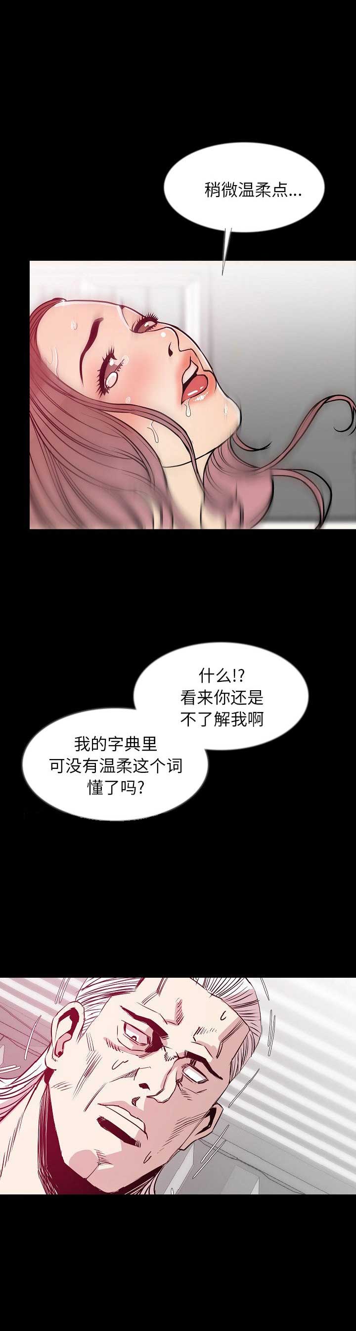 第69话14