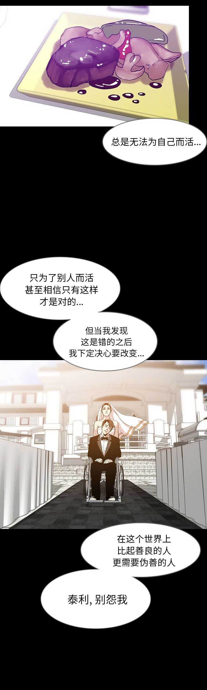 第69话7