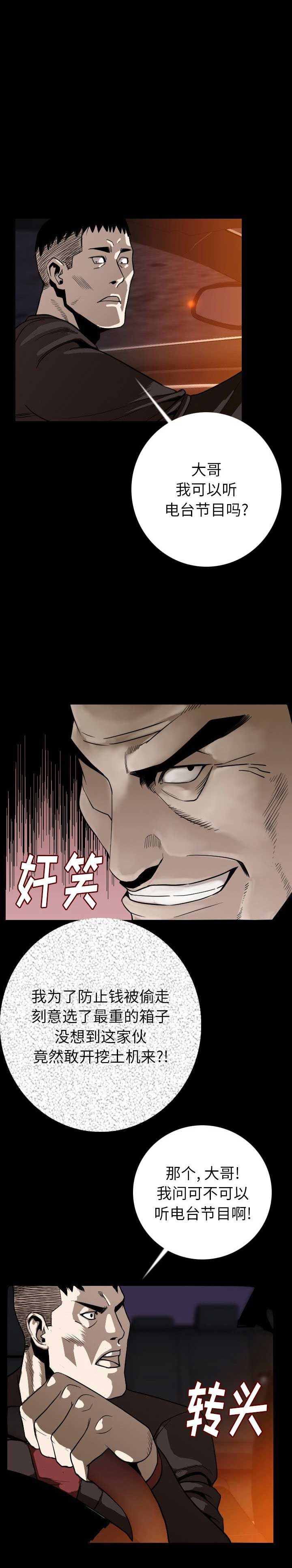 第23话17
