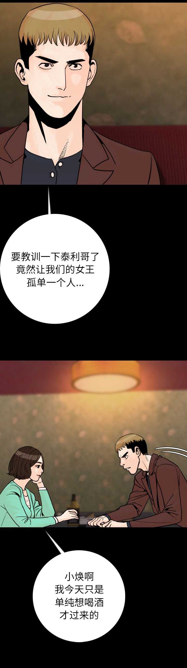 第26话6