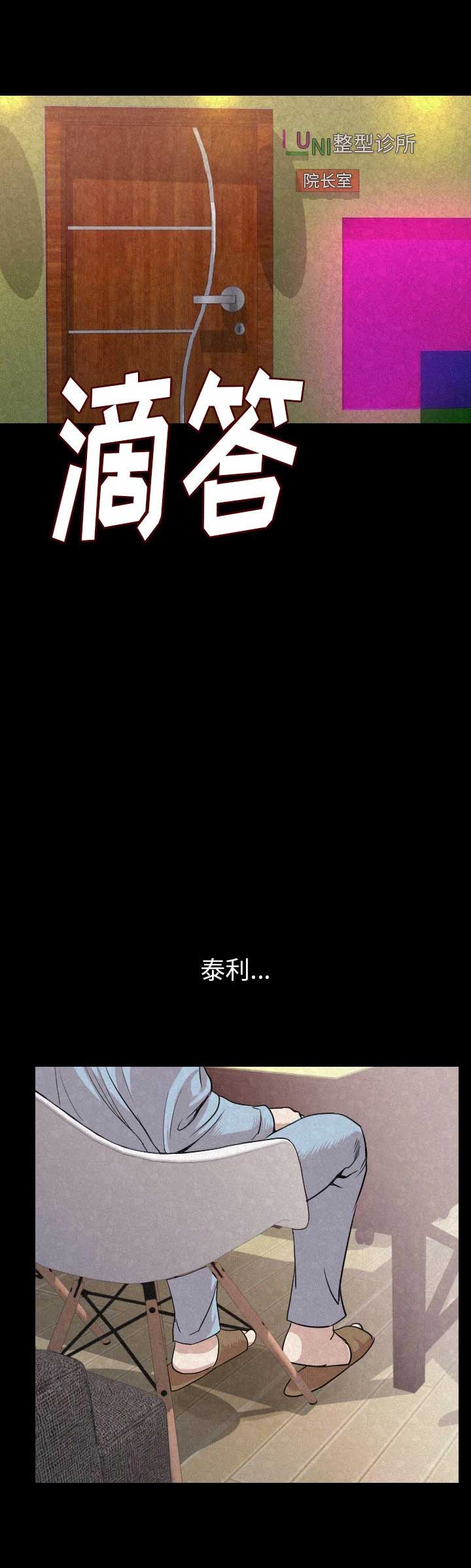 第38话11