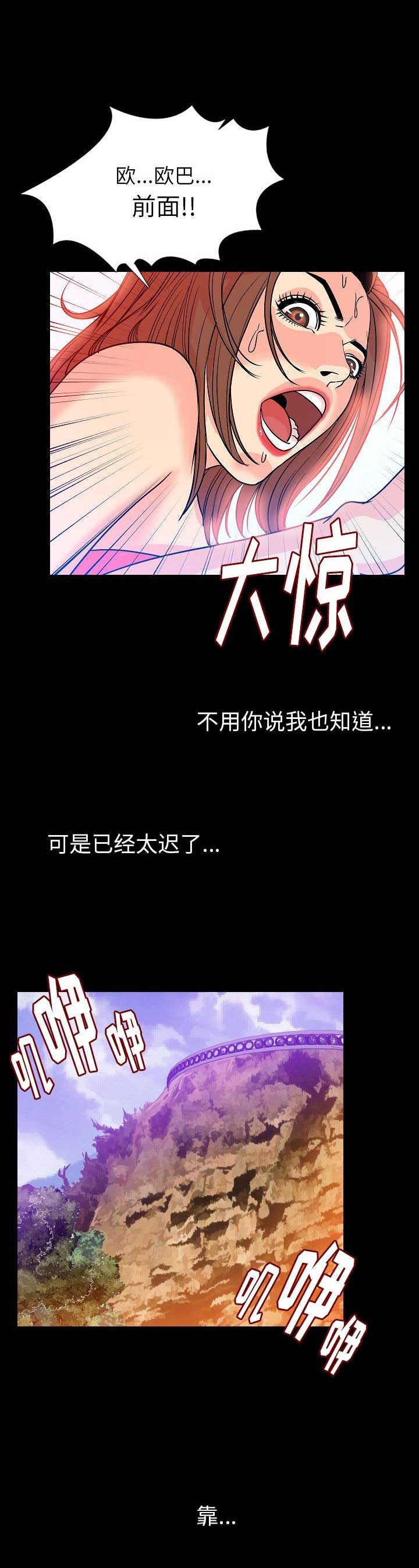 第97话14
