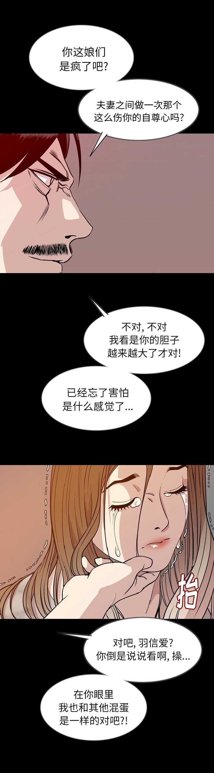 第76话8