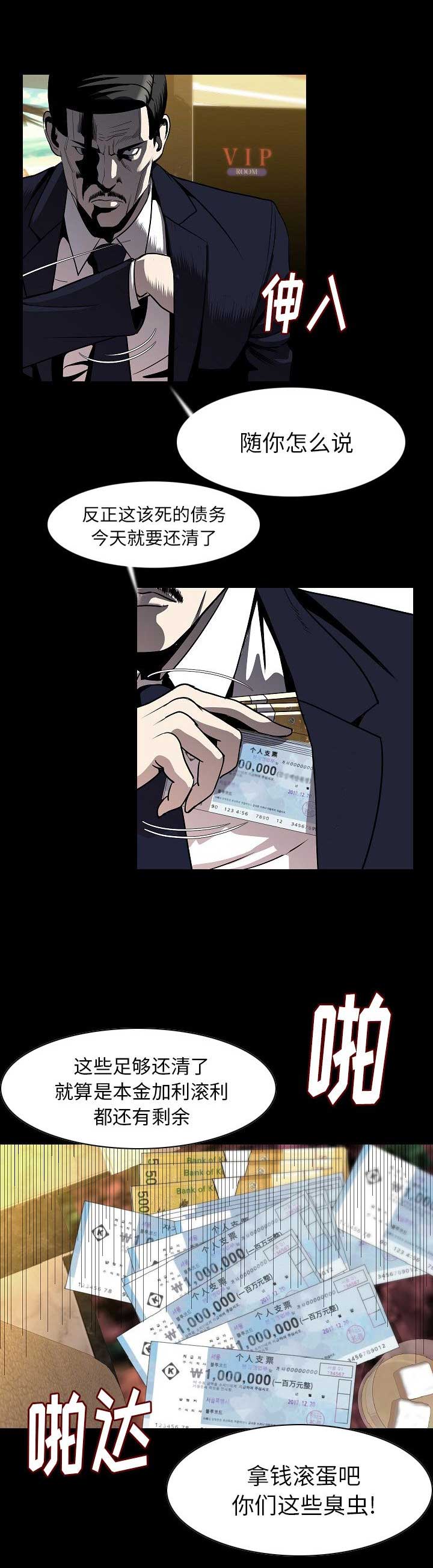 第43话4