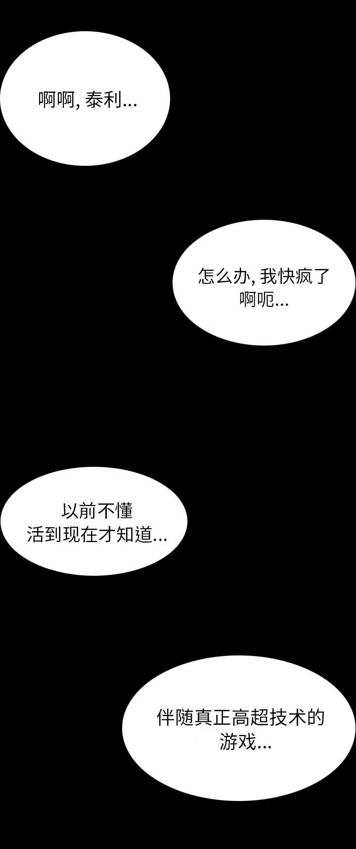 第37话6