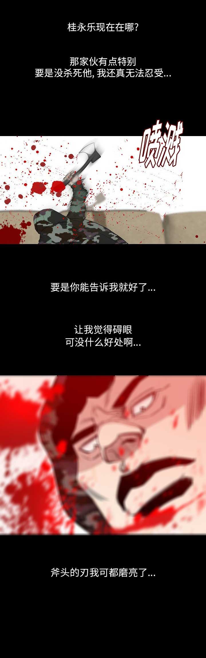 第68话7