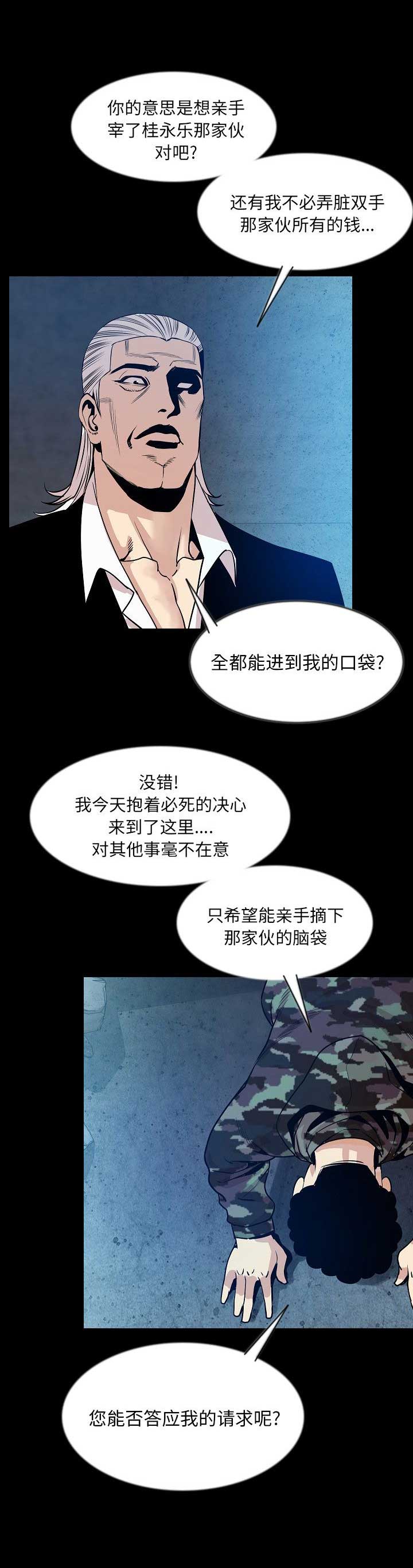 第81话5