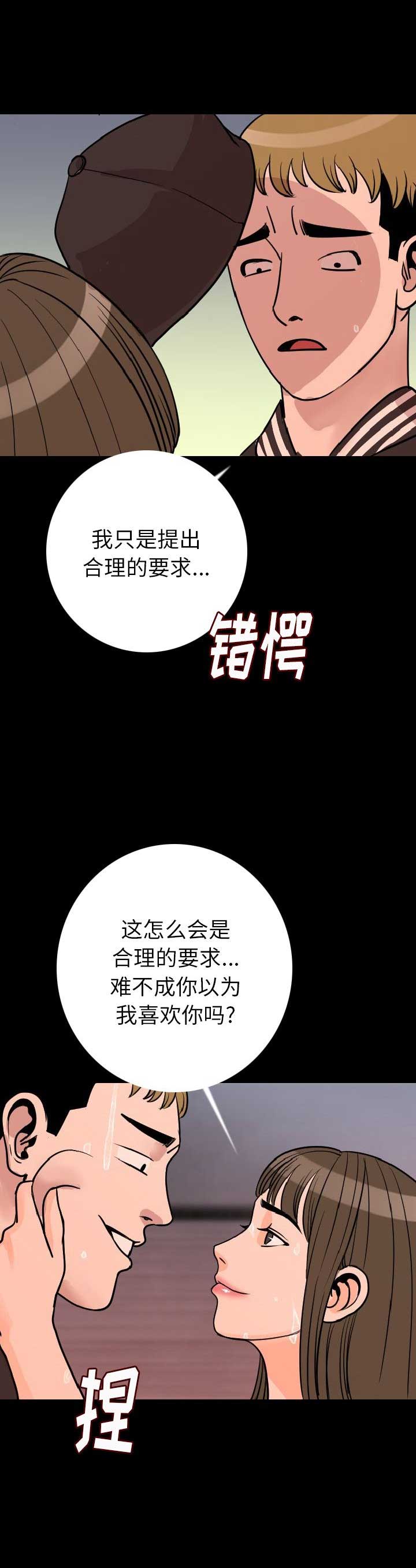 第16话5