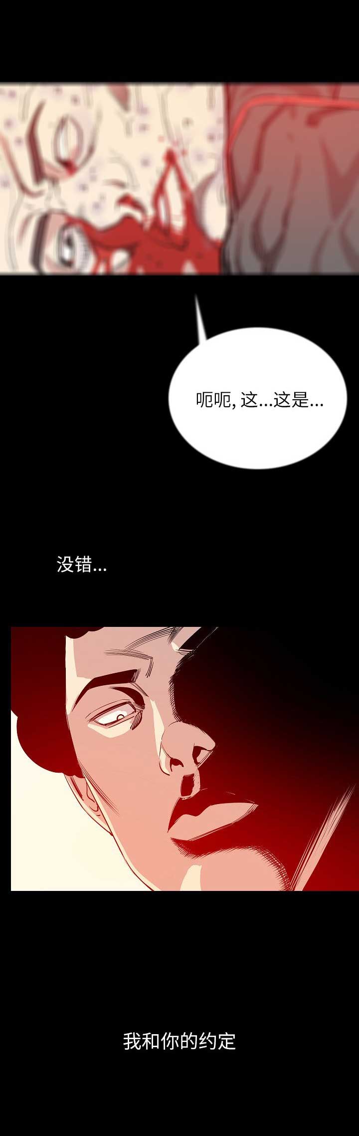 第94话9