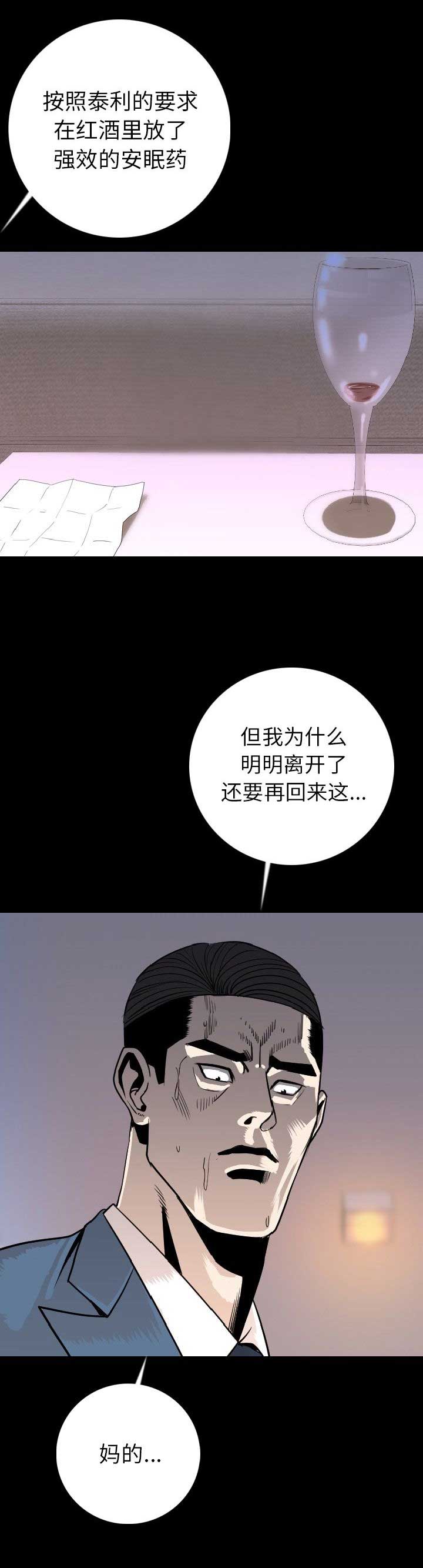 第27话10