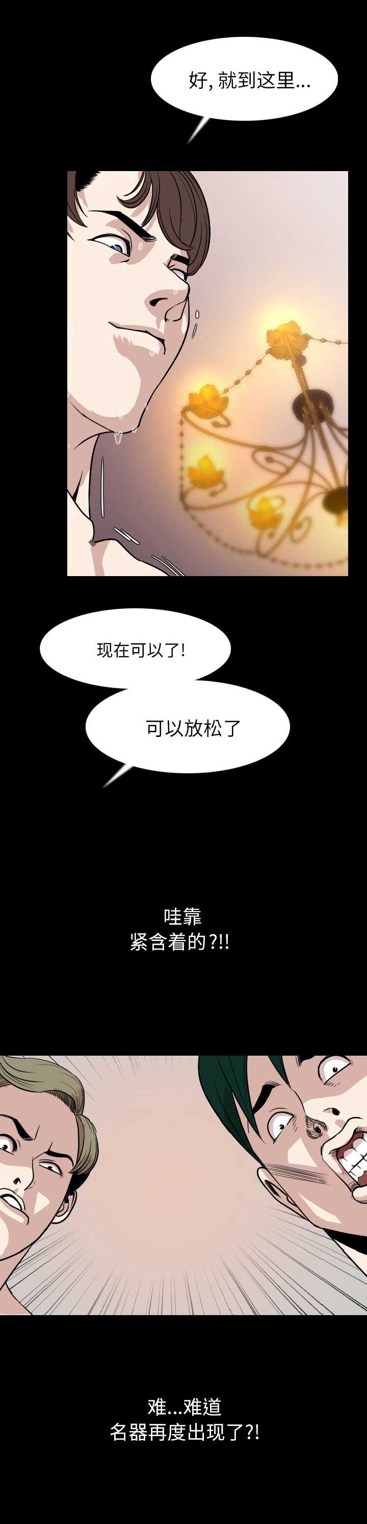 第37话9