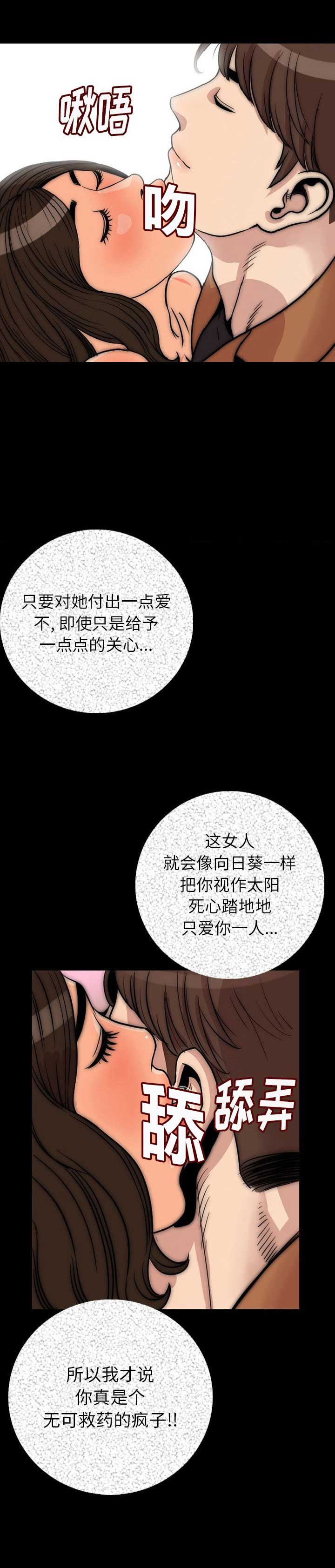 第11话5