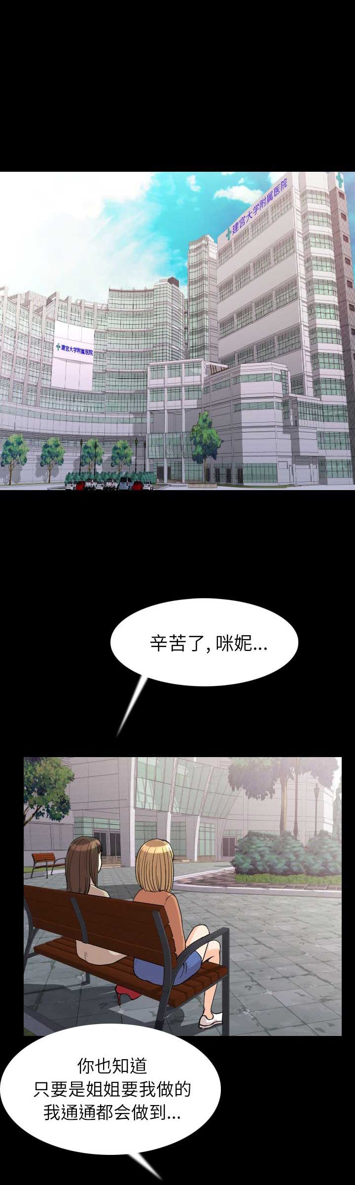 第37话11