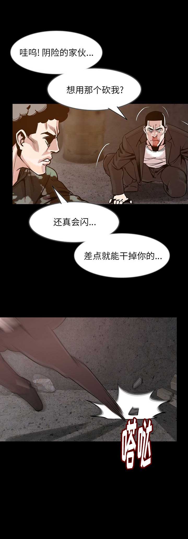 第73话7