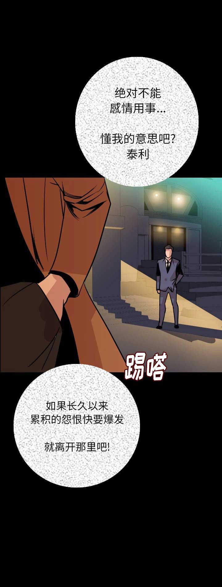 第18话3