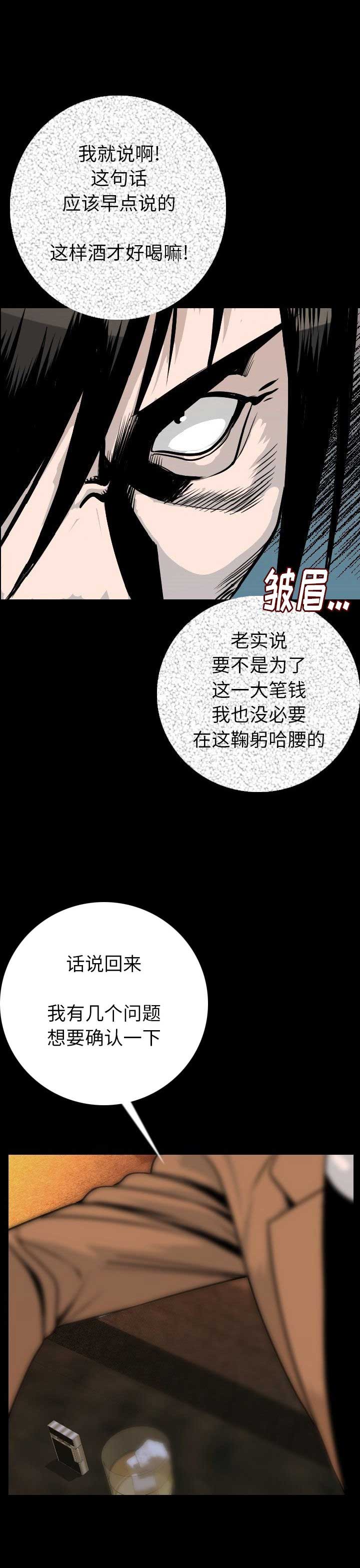 第20话10
