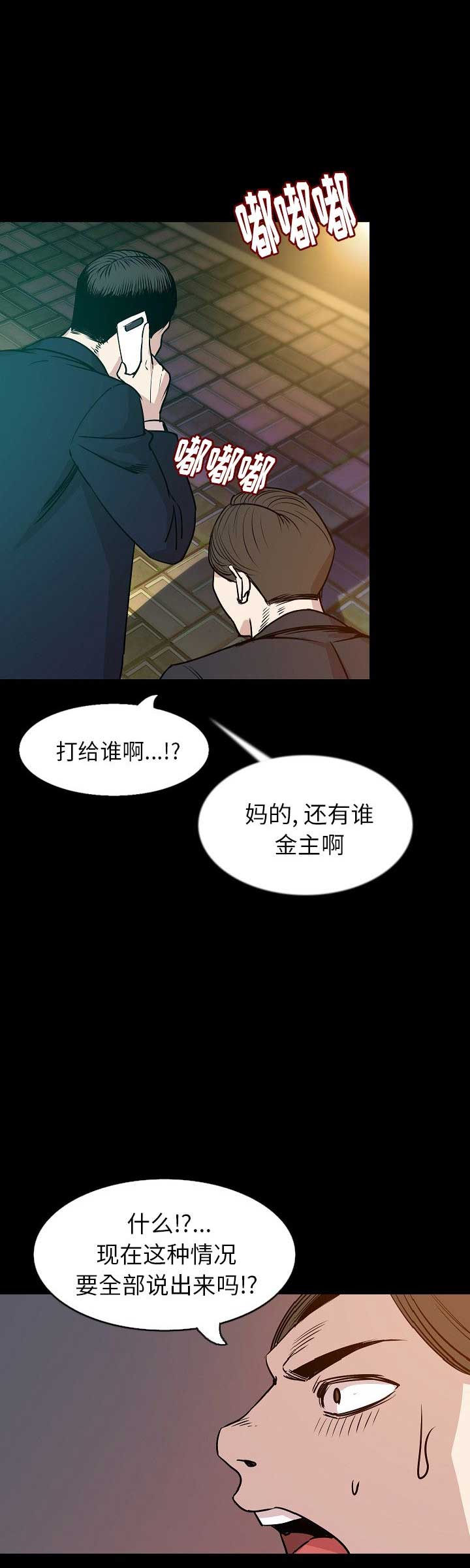 第63话8